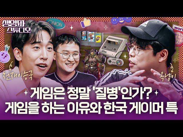 우리가 게임을 못 끊는 이유! 게임의 50년 역사와 앞으로의 미래 (ft. 옥냥이)