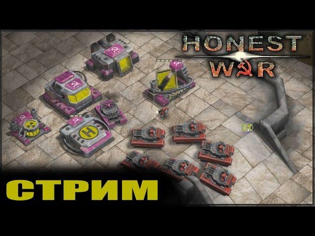 Honest War (вконтакте) - стрим