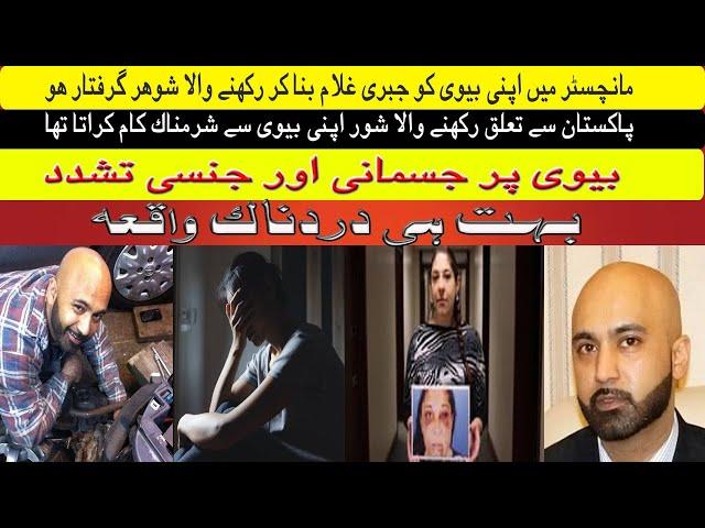 Uk wife forced to live a slave by husband|uk marriage life's|England life's style|life's in UK