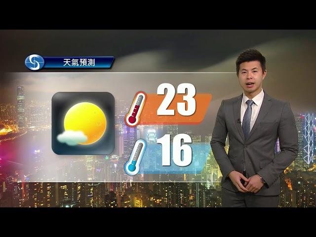 黃昏天氣節目(01月27日下午6時) - 科學主任黎宏駿