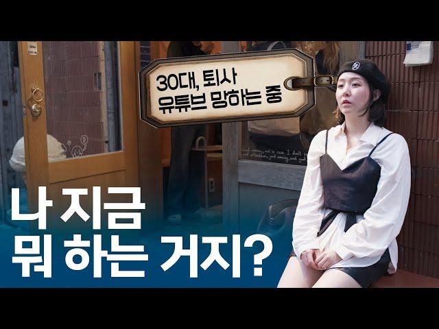 새로운 시작을 앞두고 망할까봐 두렵다면  | 무비랜드, 스웨덴 피크닉, 녹기 전에 | 성수동 맛집, 성수동 데이트, 서울데이트, 서울여행