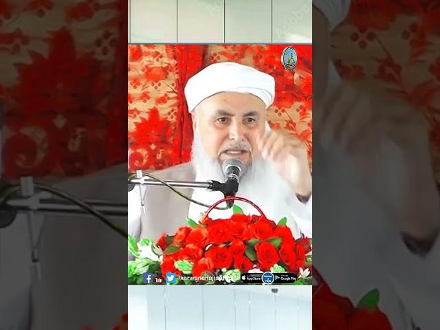 Rizq e Halal ki Taseer.? | Hazrat Mohammad Zafar Mansoor mdz  | Karwan e Najia Official #shortvideo