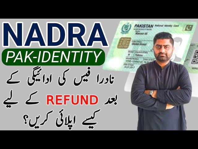 how to apply for a refund of nadra fees | Nadra fees refund k liyay kaise apply karain