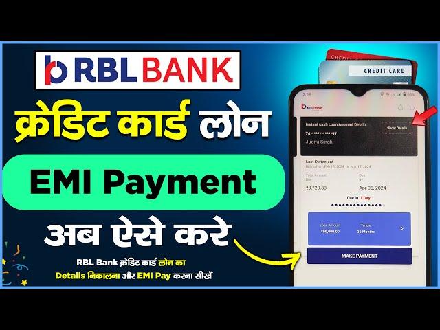 How to Pay RBL Bank Credit Card Loan EMI  RBL Bank Loan on Credit Card - Payment Online