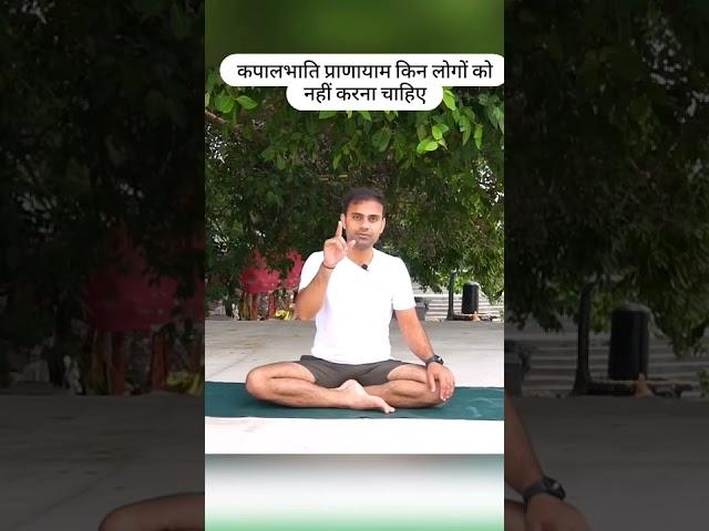 Kapalbhati Pranayama | Swa Yogpeeth | Yogi Saurabh