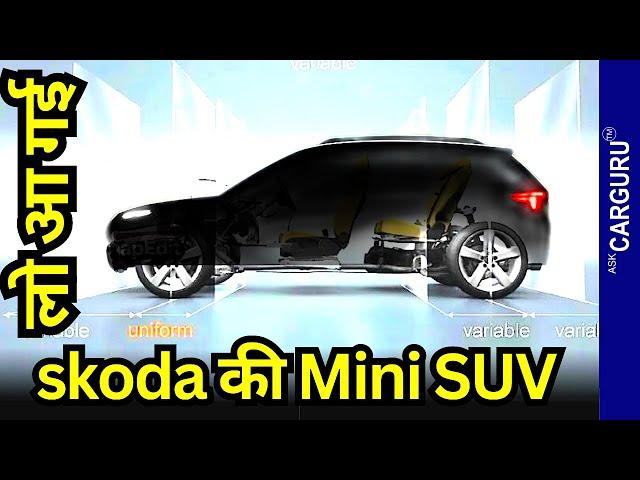 Mini suv SKODA की, Skoda KYLAQ  Ask CARGURU