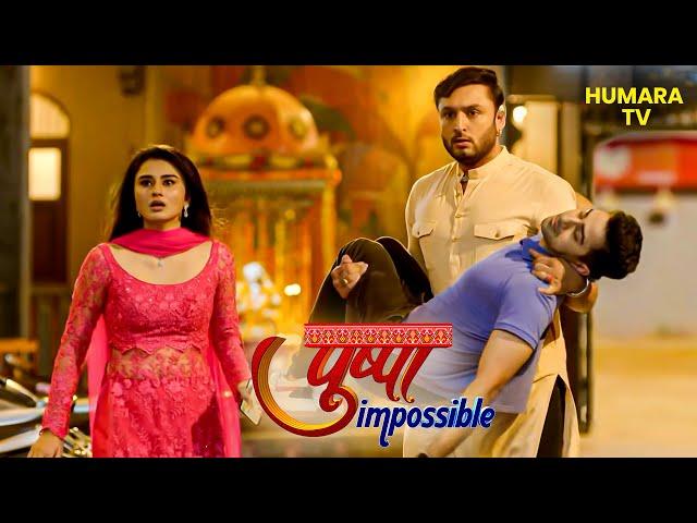 क्या दीप्ति और जुगल ने बचा लिया अश्विन को? | Pushpa Impossible | Drama | New Episode