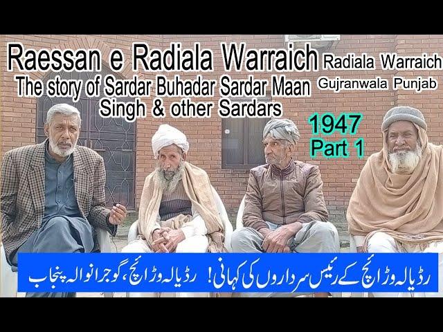 interview of. Raessan e Radiala warraich. part 1 .by team wand punjab di.Gujranwala