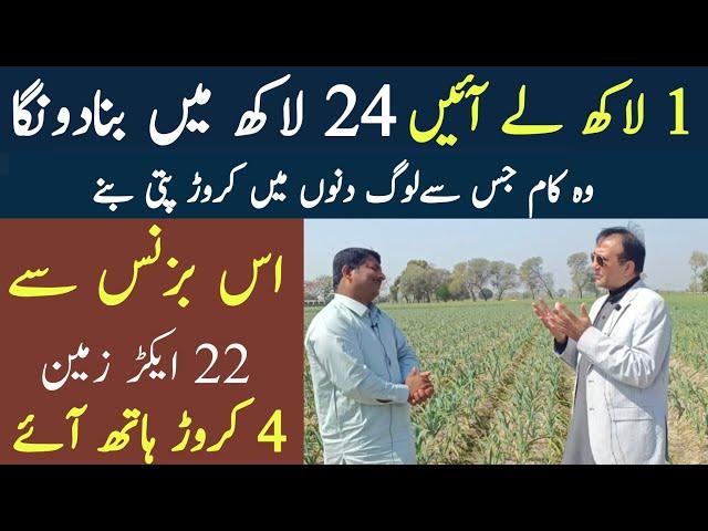 How to start NARC G1 Farming in Pakistan |Asad Abbas chishti|