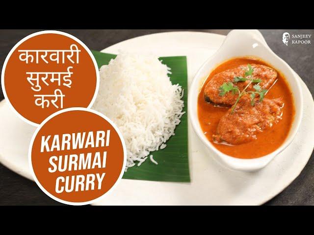 Karwari Surmai Curry | Sanjeev Kapoor Khazana