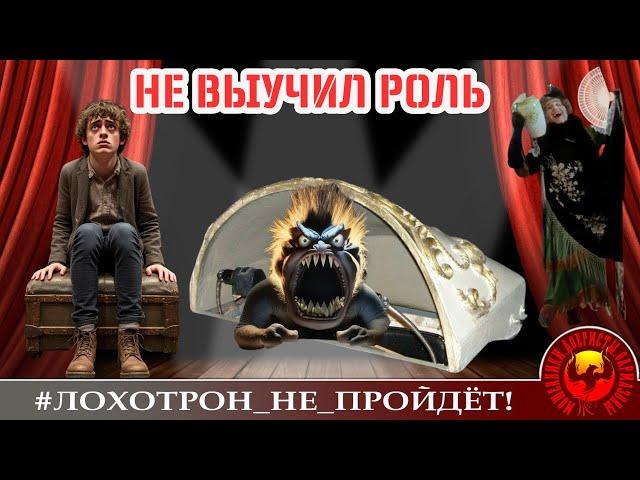 МОШЕННИК НЕ ВЫУЧИЛ РОЛЬ. (Автор - Наталья Рамирес).