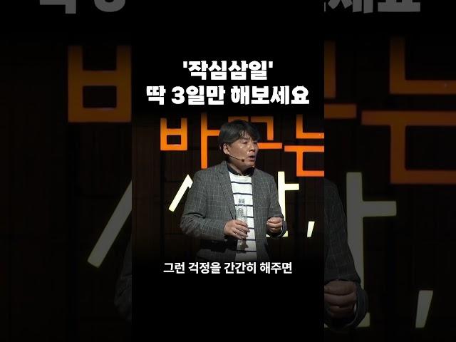 글쓰기의 두려움을 이기는 법 | 강원국 ‘대통령의 글쓰기’ 저자