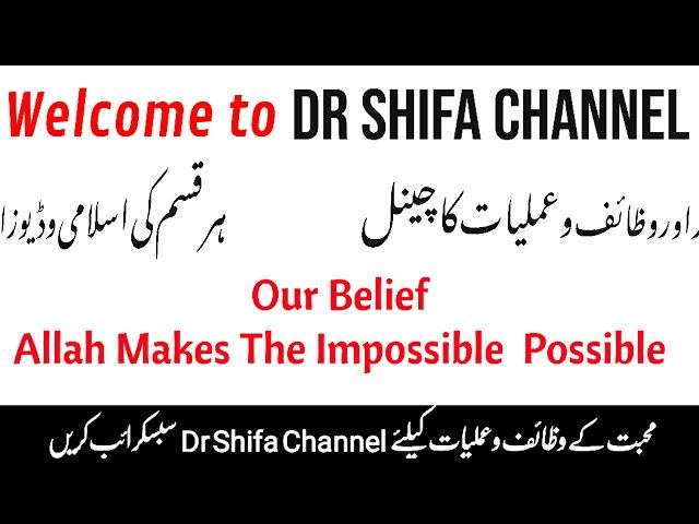 Our Channel trailer for new Subscribers and new Visitors | Dr Shifa Channel trailer