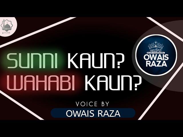 Sunni Or Wahabi Main Kya Fark Hai | Owais Raza