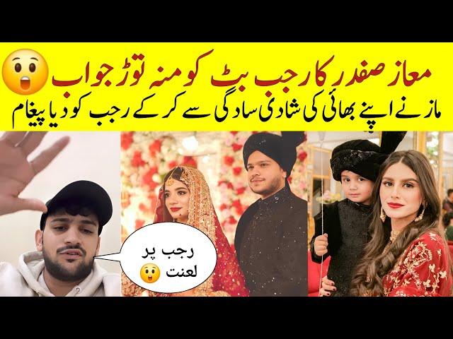 Maaz Safder Reply to Rajab butt- Maaz safdervbrother barat vlog -