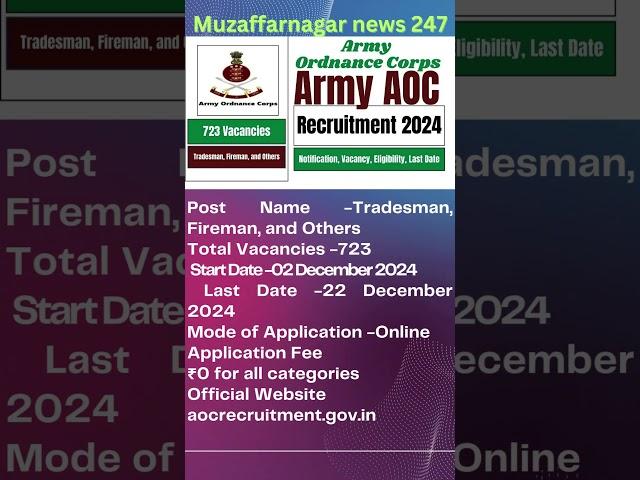 #brakingnews #Army AOC Recruitment 2024  #muzaffarnagarnews247#todayjob #news
