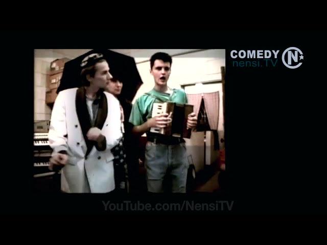 NENSI - Я Тебя Не Люблю ( Official Video Comedy Music ) Нэнси 1994 г.