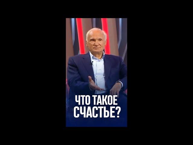Что такое счастье? / Алексей Ильич Осипов