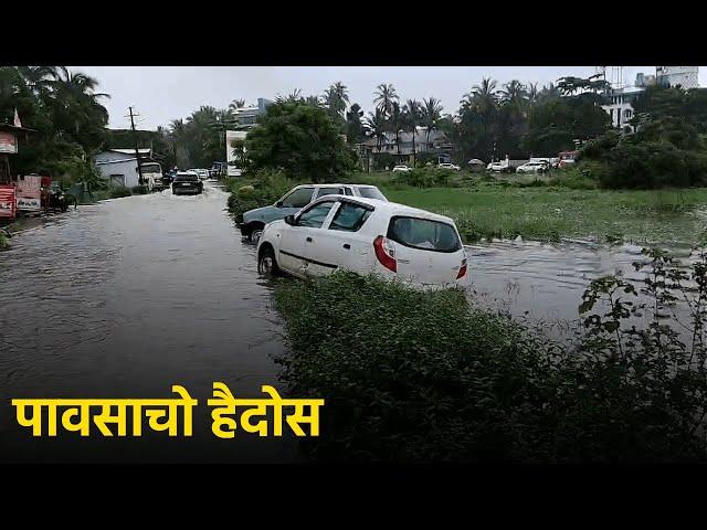 Torrential Rain Exposes Pre-Monsoon Planning Failures, Leaves Trail of Devastation || Goa365 TV