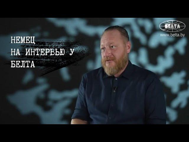 Немец на интервью у БЕЛТА, Беларусь, Бизнес и текучка в Германии
