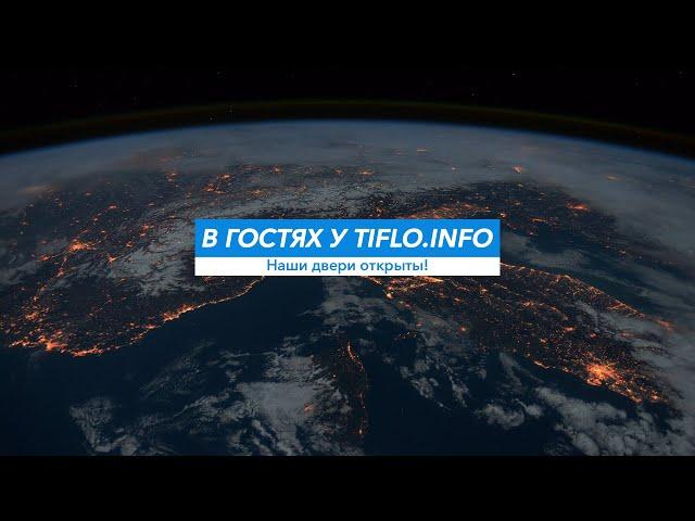 В гостях у Tiflo.Info. Ху Хайпэн, незрячий музыкант из Китая