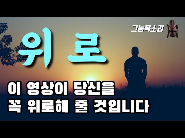 당신을 위로 해주는 영상