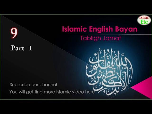 Islamic English Bayan / Tabligh Jamat ( Bayan  1 of 9 )