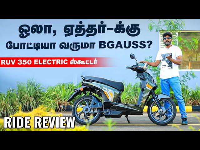 Will the BGauss RUV 350 Electric Scooter Compete with Ola and Ather? | Ride Review | Motor Vikatan