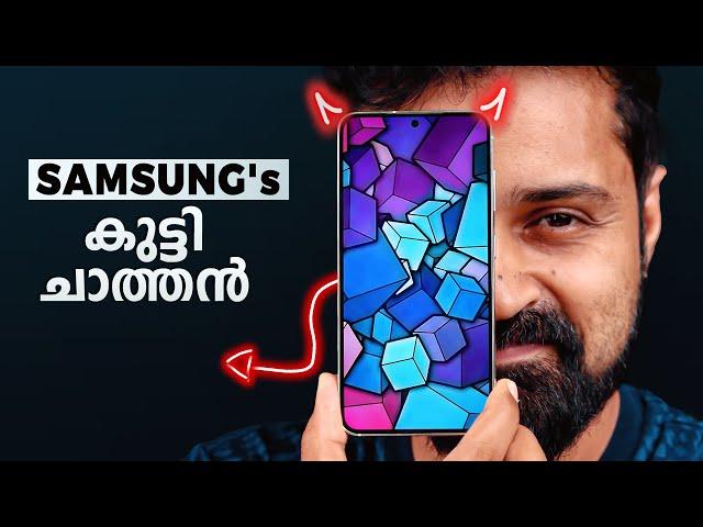 I Tested World's Best Compact Phone | കുട്ടി ചാത്തൻ | Samsung S23 (Malayalam)