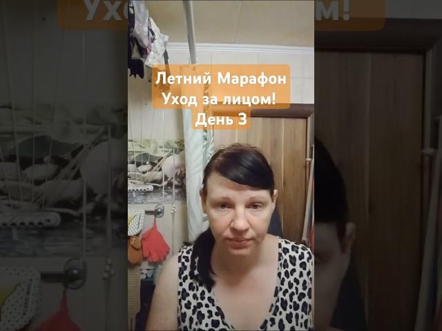 Летний Марафон - Уход за лицом! День 3 "Моя палочка - выручалочка" SOS PURE SKIN #oriflame