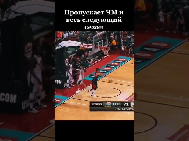 Ужасная травма в баскетболе #basketball #nba #баскетбол