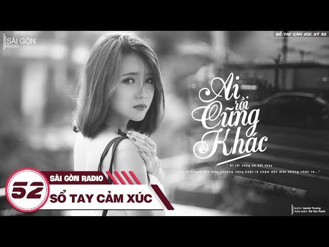 Sổ Tay Cảm Xúc 52: Ai Rồi Cũng Khác - Hamlet Trương | Sài Gòn Radio