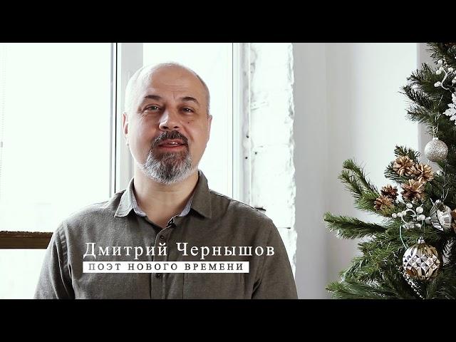 Как же Вселенная любит меня - Дмитрий Чернышов
