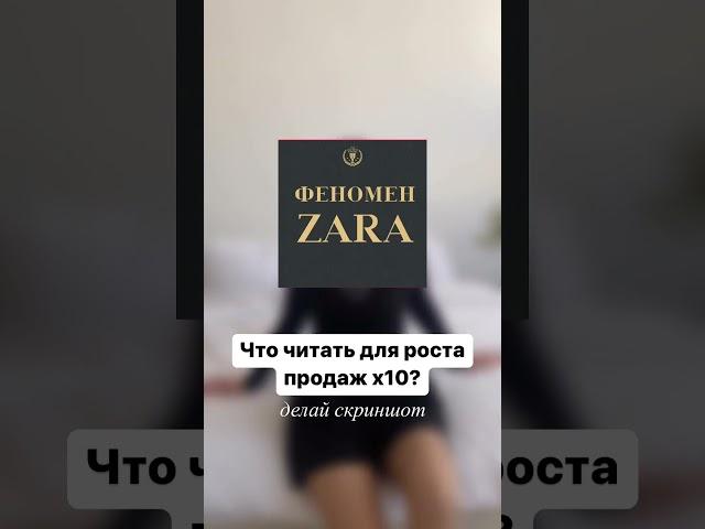 Книги для роста ваших продаж #продажи #личныйбренд #воронкипродаж