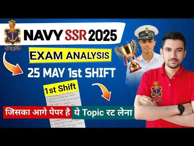 Navy SSR Exam Analysis 2025 | 25 MAY 1ST SHIFT | Navy SSR Paper Solution 2025 / 25 May ALL  Shift
