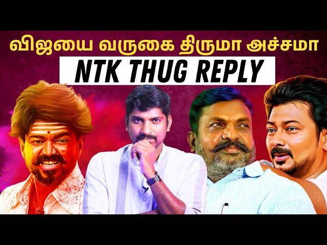 விஜய் பக்கம் சாயும் அரசியல் | திமுக கோட்டையில் விரிசல் | NTK Mass Reply | Arasiyal Sadhurangam