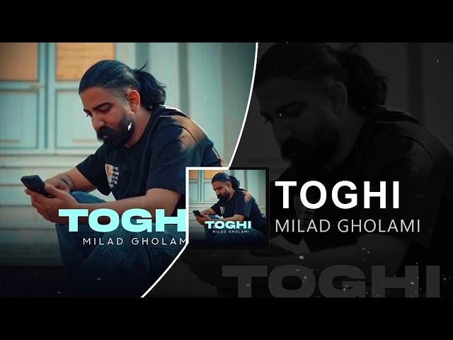 Milad Gholami - Toghi | OFFICIAL AUDIO TRACK میلاد غلامی - توقی