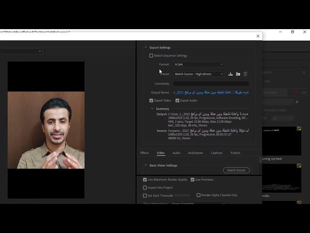 طريقة رفع الفيديوهات على التيك توك بجودة عالية باستخدام الجوال اوالابتوب  export settings for TikTok