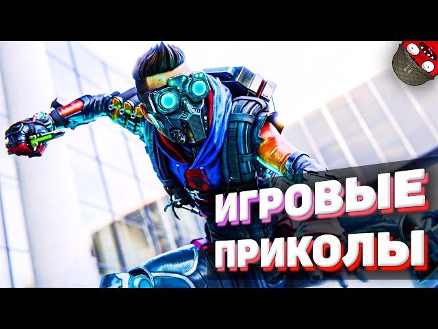 ЗАСМЕЯЛСЯ - ПОДПИСАЛСЯ!! ЛУЧШИЕ ИГРОВЫЕ ПРИКОЛЫ