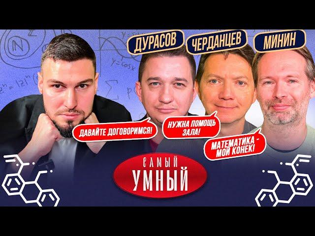 САМЫЙ УМНЫЙ КОММЕНТАТОР /ЧЕРДАНЦЕВ, МИНИН, ДУРАСОВ / ПОСТАВИЛИ РЕКОРД СЕЗОНА