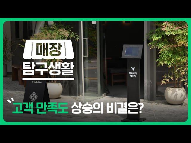 잠실 카페 ‘리프커피바’ | 페이히어 웨이팅 후기!
