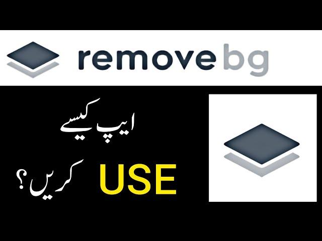 Remove bg App Complete Urdu Tutorial: Removebg App Kaise Use Kare?