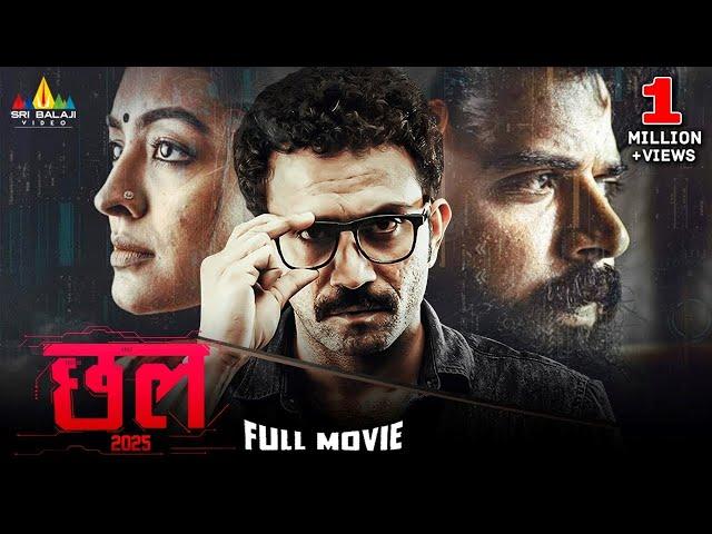 Chhal (छल) 2025 Latest Hindi Full Movie | Tom Chacko, Durga Krishna | 2024 New Hindi Dubbed Movies