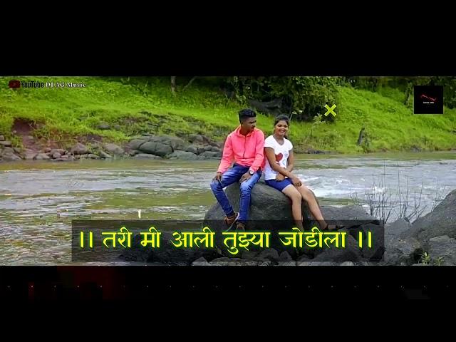 Pahilyanda pahil || Sagar Gira || Teju Patkar || Bablu Patil | DJ || New songs Whats Aap Stutas ||