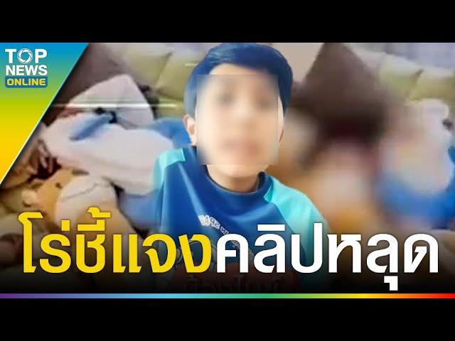 “น้องไนซ์” ลิ้นพันโร่แจงดราม่า คลิปบ่นเหนื่อย-พลังหมด แต่แม่ไม่ให้พัก  | TOPUPDATE