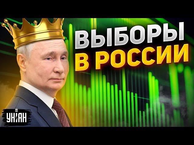 Выборы-2024 в России: стали известны "результаты". Путина ведут на рекорд