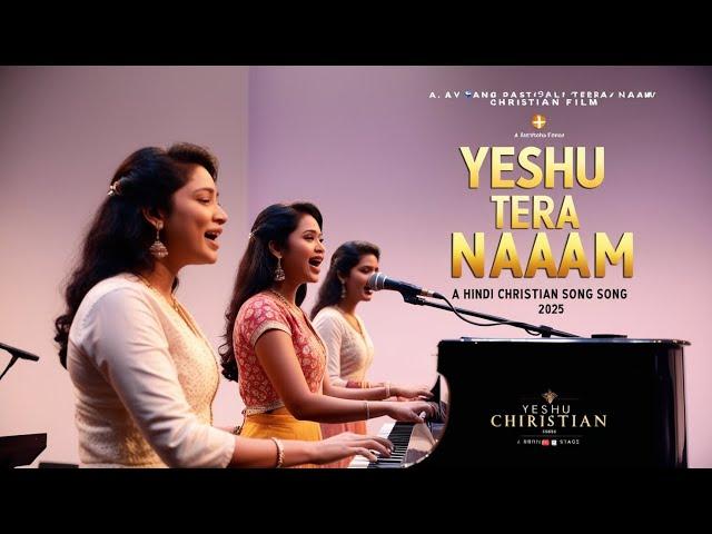 Yeshu Tera Naam  | New Hindi Christian song  | Jesus song | Gospel song  | masih geet | Devotional |