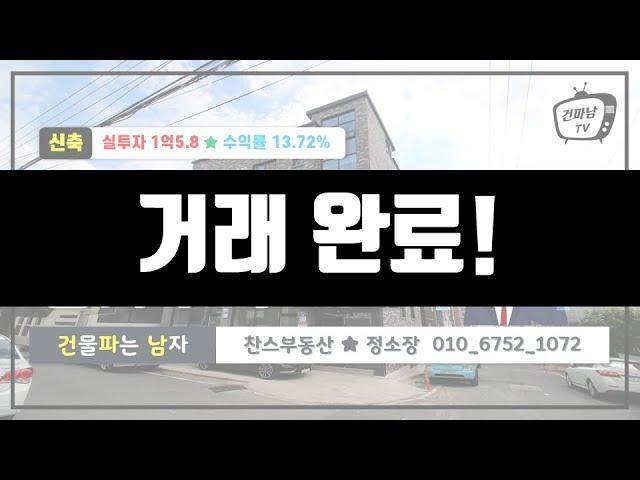 [대전원룸매매] 가양동 다중주택 1억5천으로 건물주 되는법