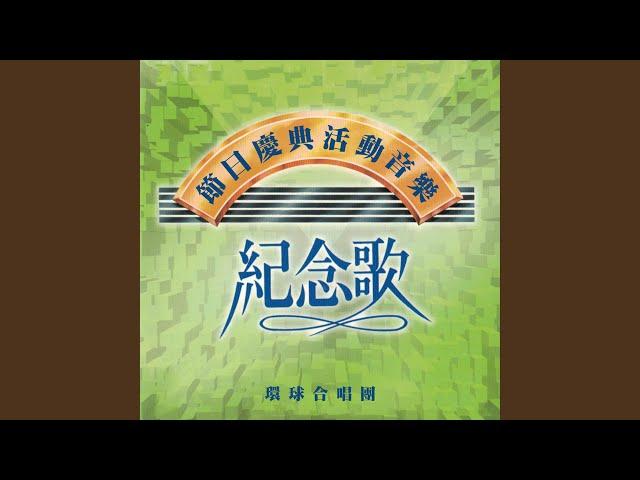 梅花進行曲