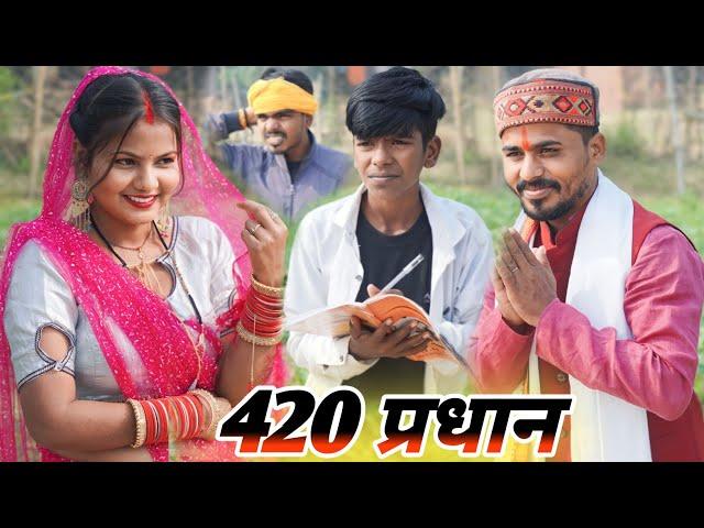 avadhi comedy video || प्रधान जी किए घोटाला || @Comedymuttandada